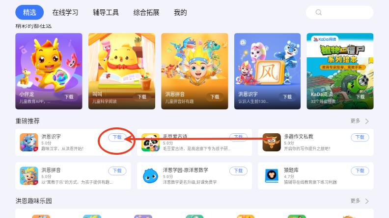 小度应用商店(图3)