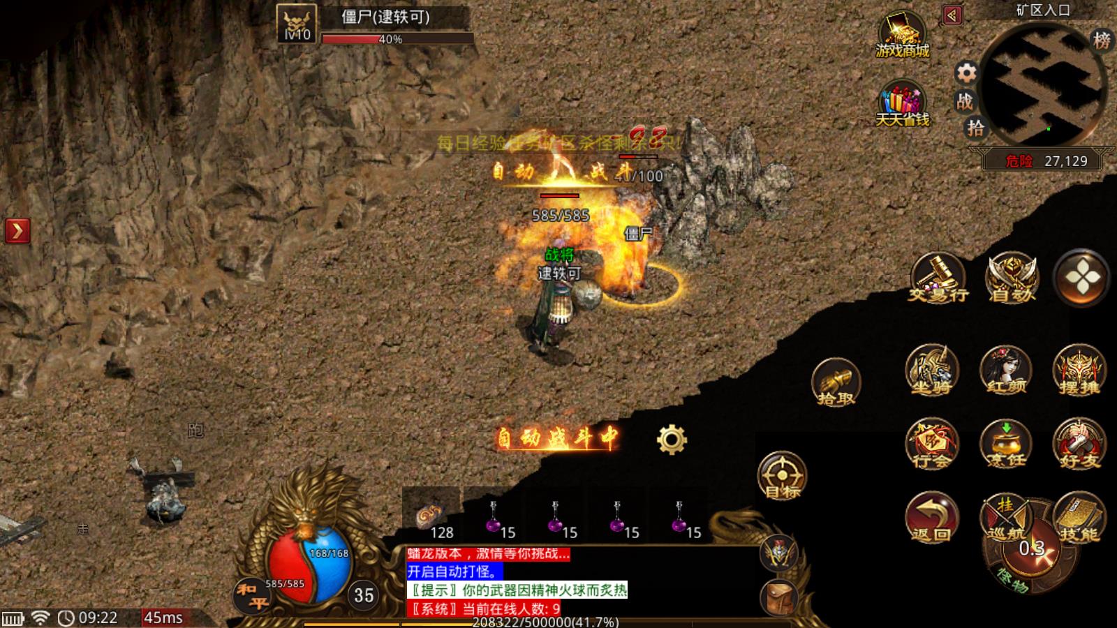 圣帝传世(图1)