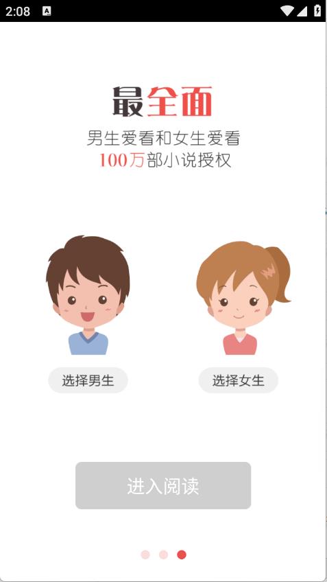追阅小说(图1)
