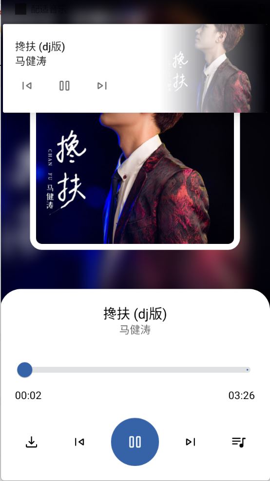 配适音乐(图4)