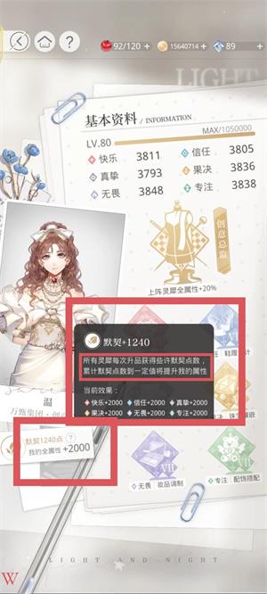 光与夜之恋(图22)