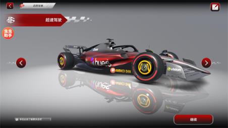 F1方程式赛车内置皮肤版(图6)
