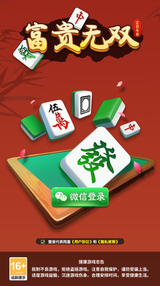 富贵无双(图1)
