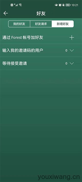 Forest专注森林最新版(图1)