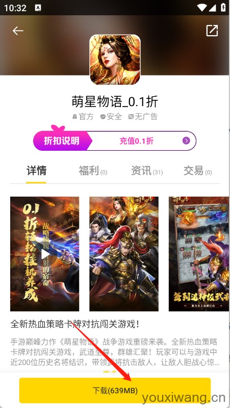 桃子手游(图5)