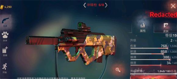 勇闯死人谷2内置菜单版(图13)
