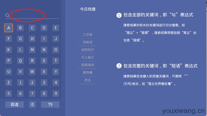 视云影院(图3)