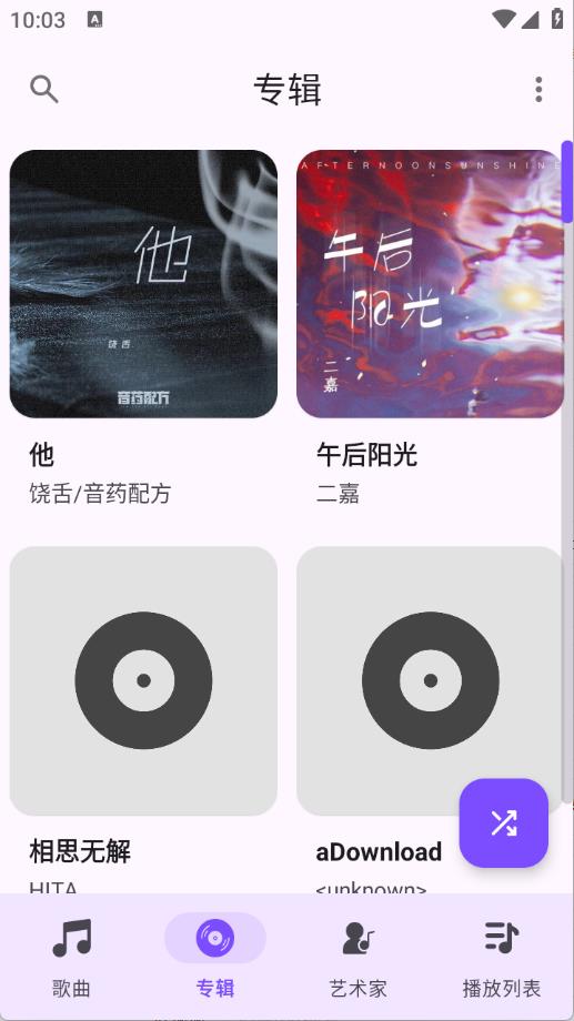 Ge音乐播放器(图3)