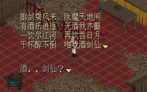仙剑98柔情版(图1)