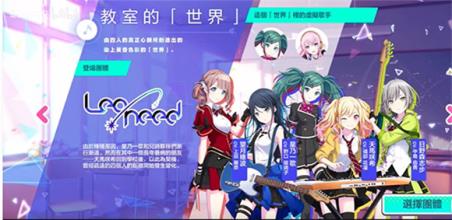 世界计划台服最新版(图7)