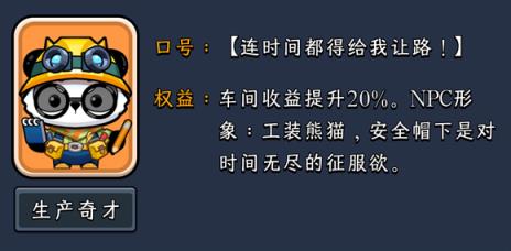 熊猫大亨app(图21)
