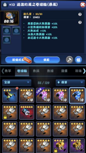 钓鱼发烧友(图1)