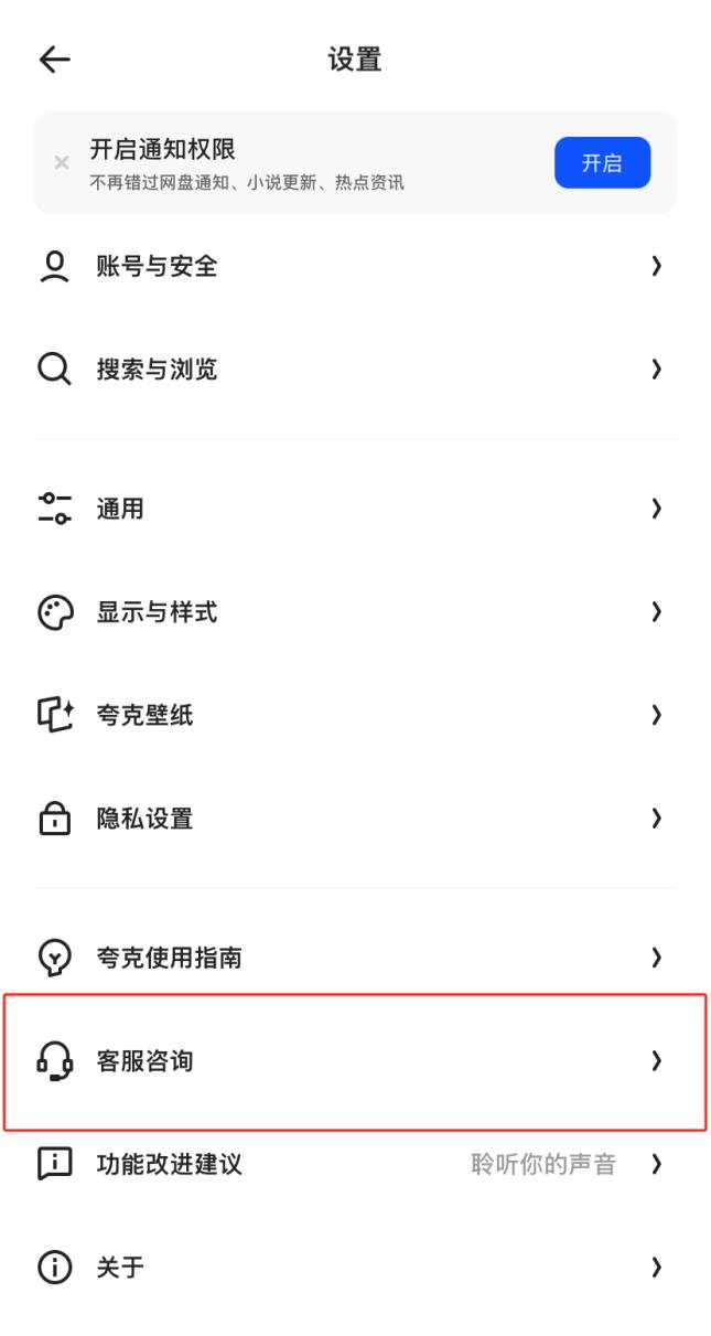 夸克浏览器(图3)