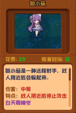 植物娘大战僵尸TV触控版(图11)