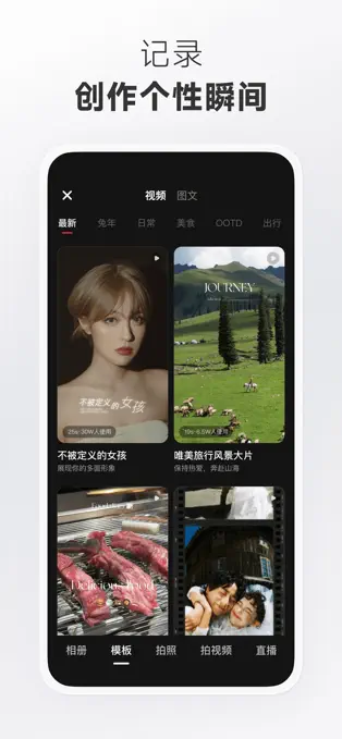 小红书国际版(图1)
