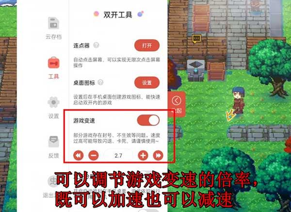ccplay虫虫助手(图2)
