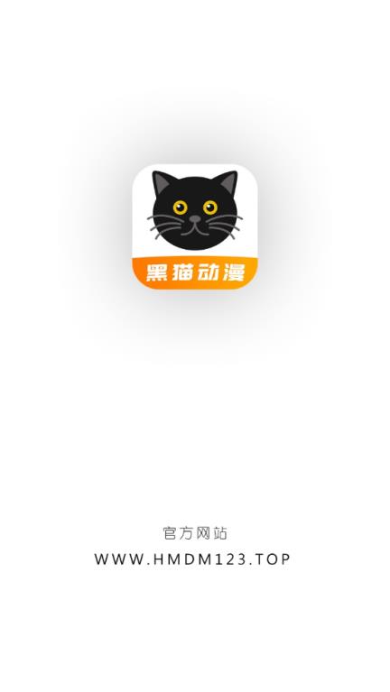 黑猫动漫(图1)
