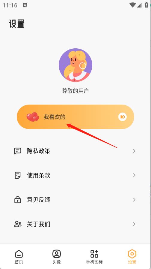 岛遇壁纸(图6)