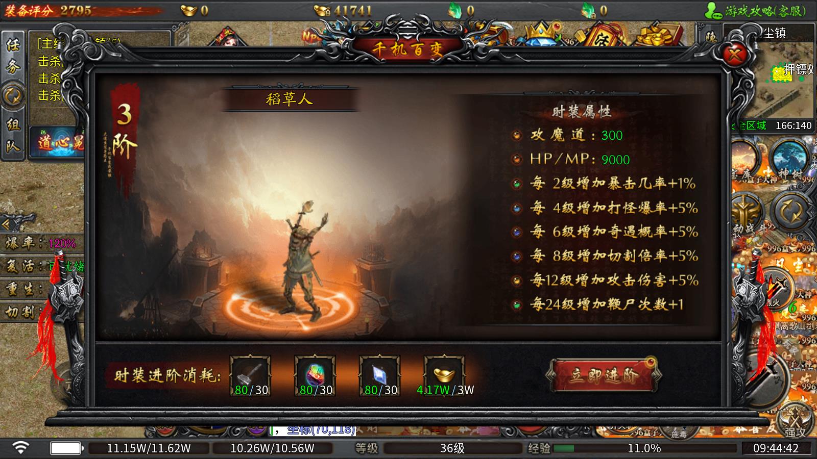 仙耀传奇(图2)