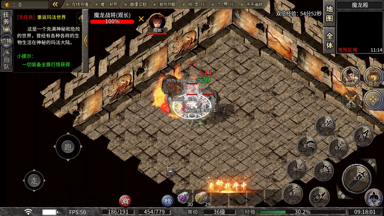 凤游180火龙(图4)