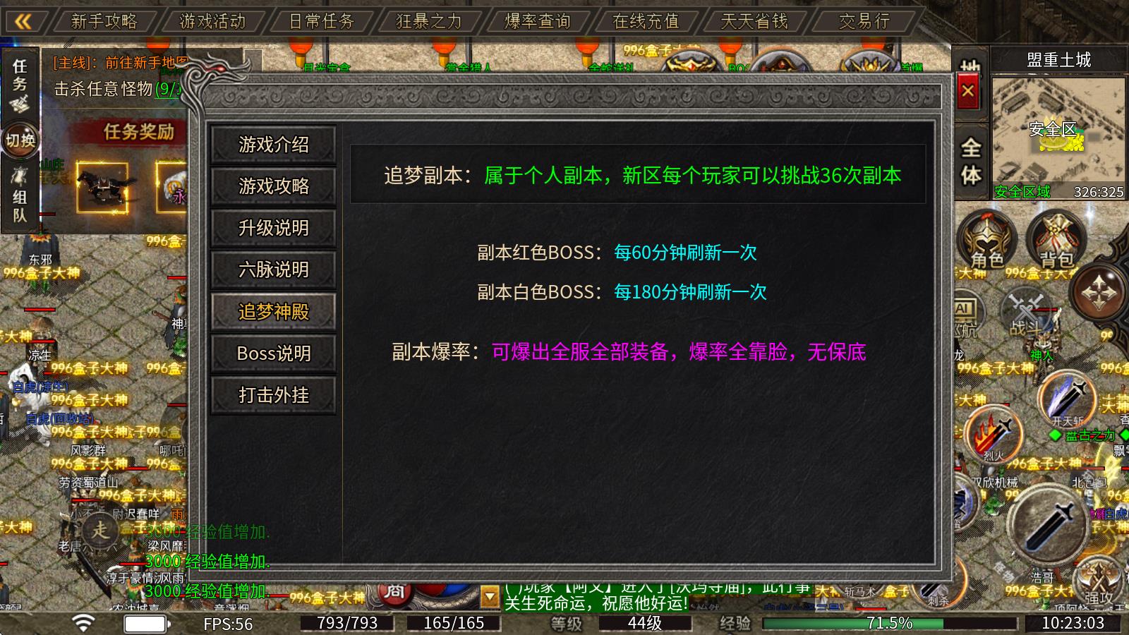 惊雷传奇(图4)