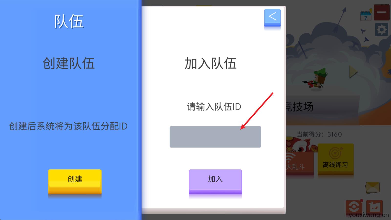 弓箭手大作战(图10)