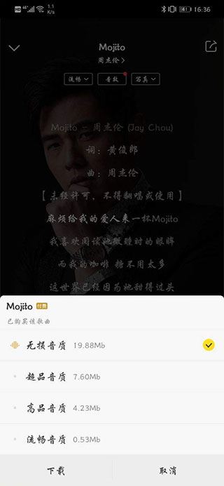 酷我音乐免费版(图6)
