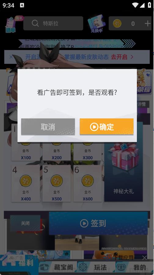 爱换皮(图1)