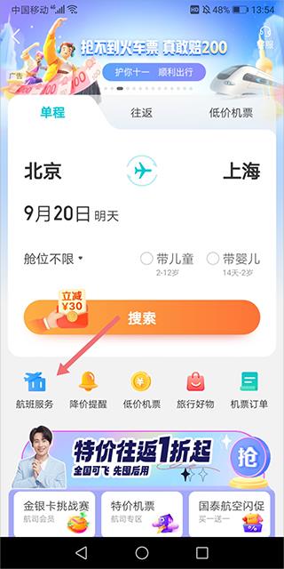 去哪儿旅行(图2)
