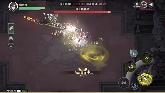 掌门下山(图7)