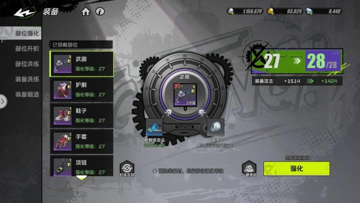 全职觉醒(图8)