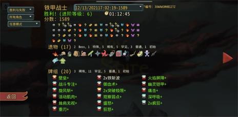 杀戮尖塔(图10)