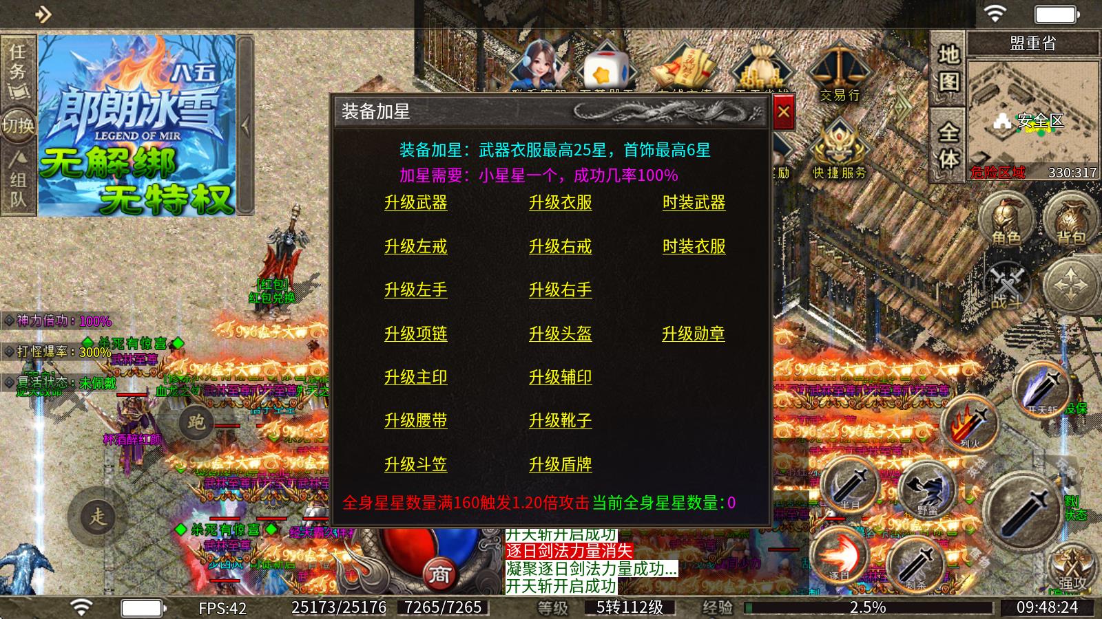 八五郎朗冰雪(图4)