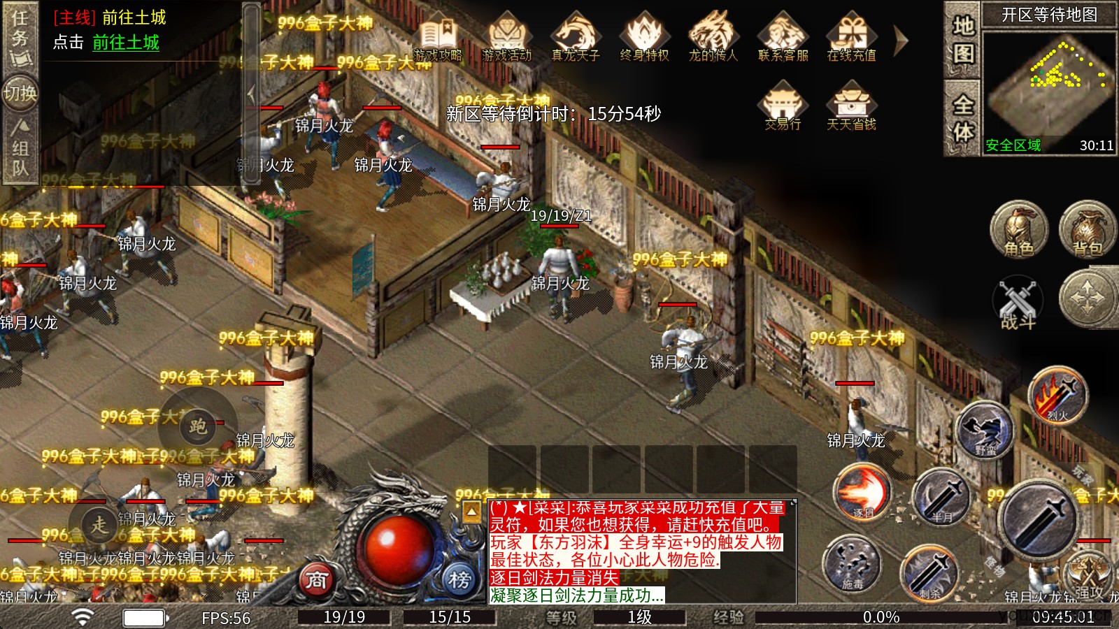 锦月火龙(图4)