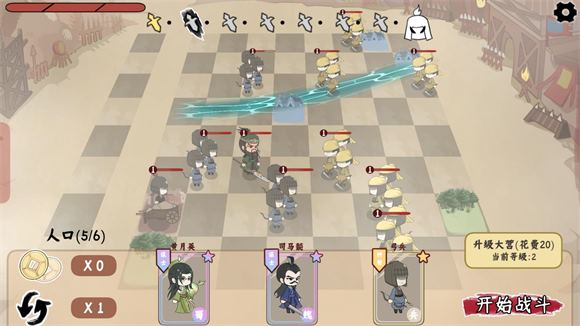 三国自走棋(图4)