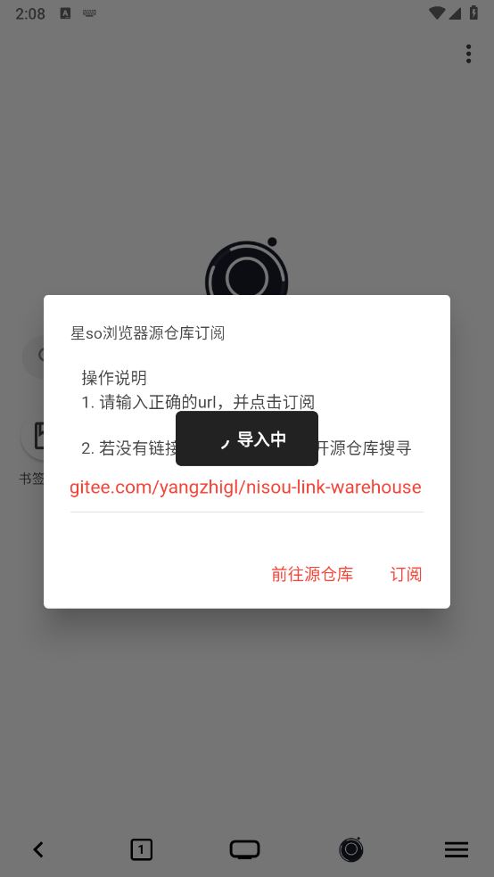 星so浏览器(图12)