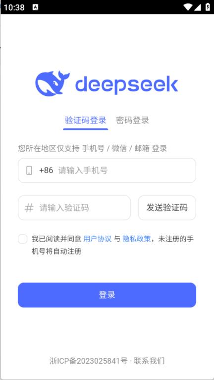 deepseek手表版(图2)