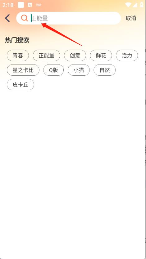 灵通互动壁纸(图3)
