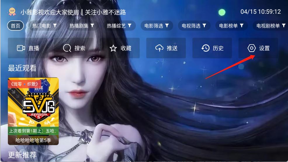 小雅影视(图6)