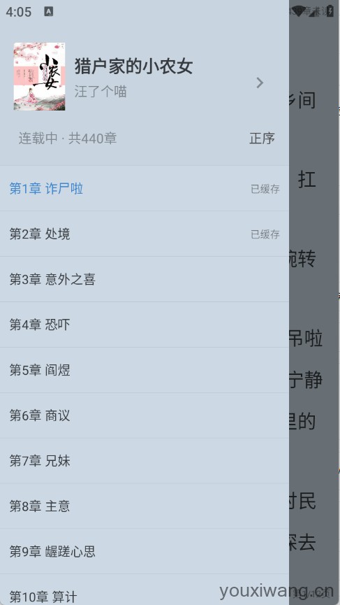 南瓜免费小说(图8)