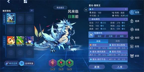 赛尔号巅峰之战(图5)