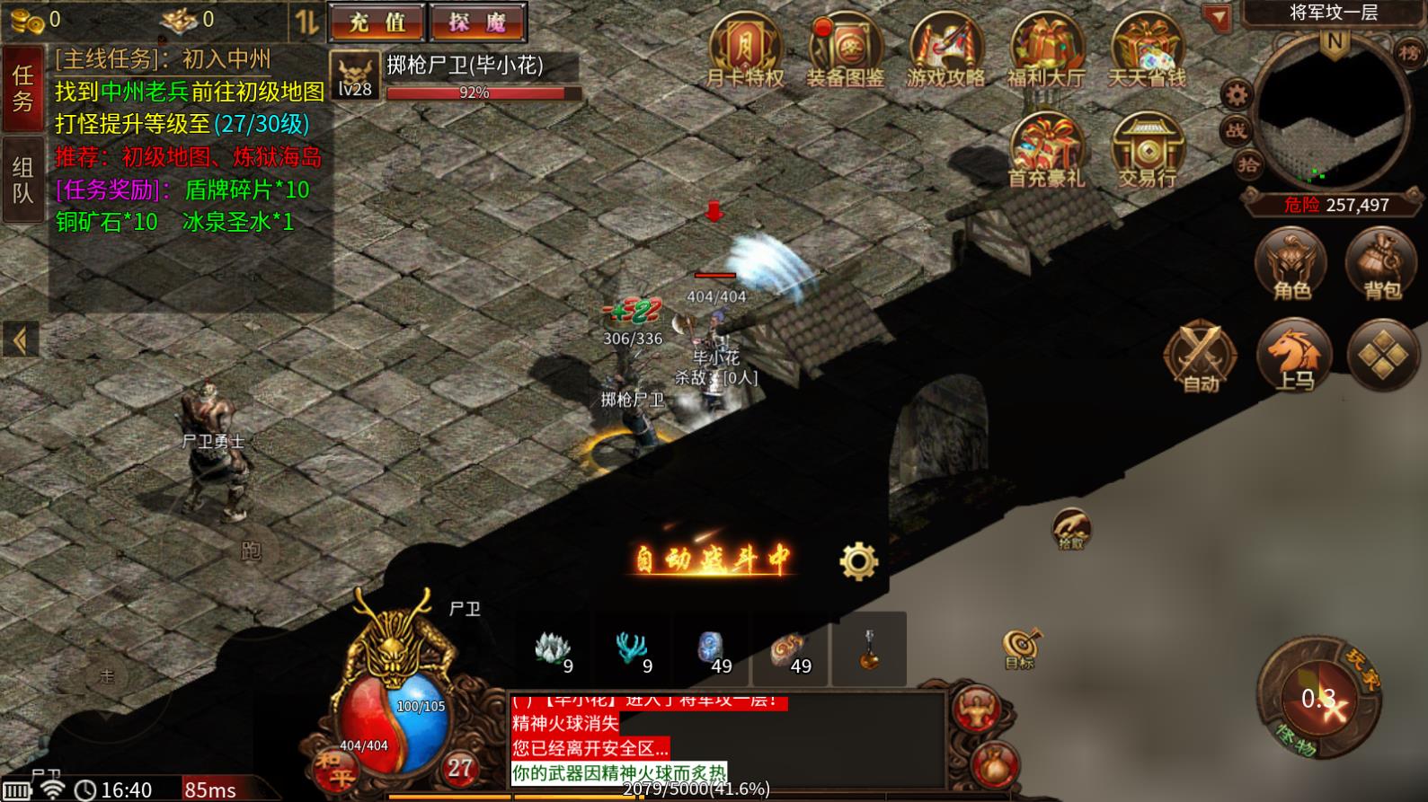 武魂传世密藏版(图7)
