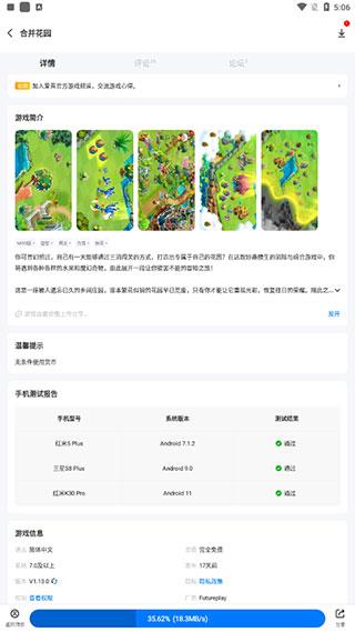 爱吾游戏宝盒(图7)