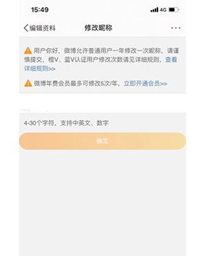 微博(图3)