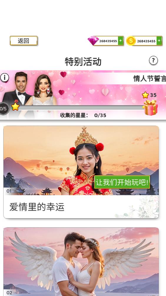 超级婚礼设计(图2)