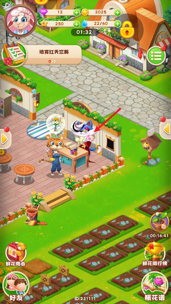 动物花店(图9)