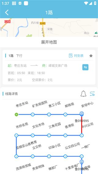枣庄公交(图3)