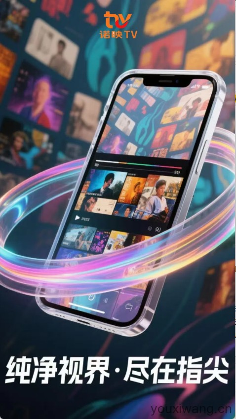 诺映TV(图1)