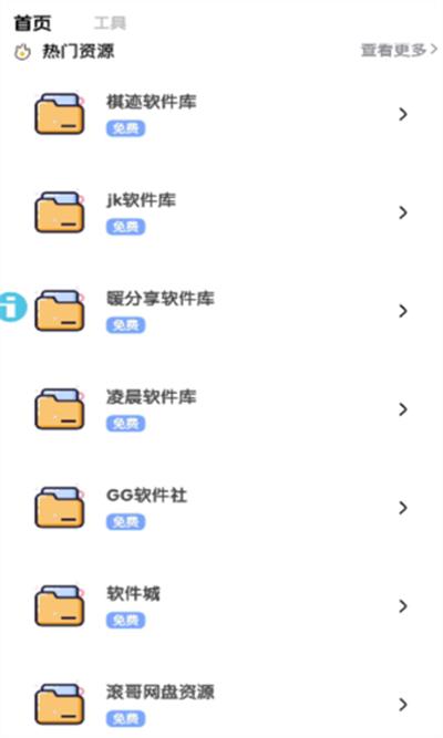 妙藏工具箱(图4)