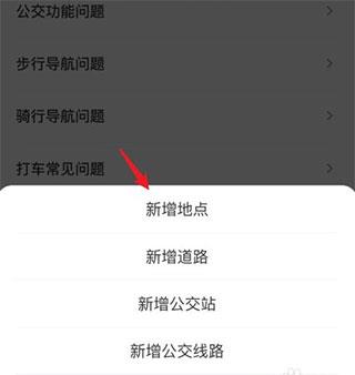 腾讯地图北斗导航(图4)